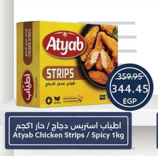 available at Oscar Grand Stores  in Egypt - Cairo