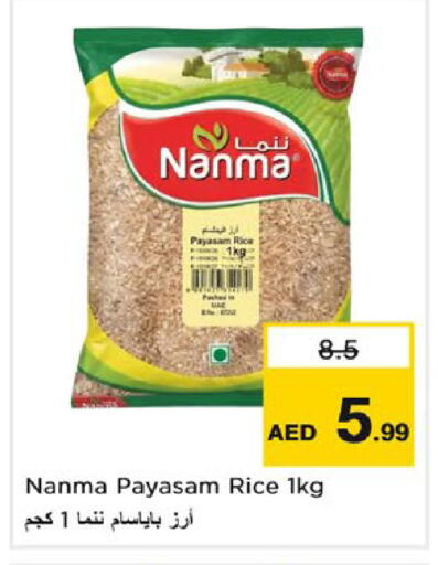 available at نستو هايبرماركت in الإمارات العربية المتحدة , الامارات - ٱلْعَيْن‎