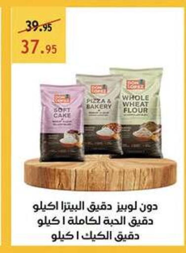 available at الرايه  ماركت in Egypt - القاهرة