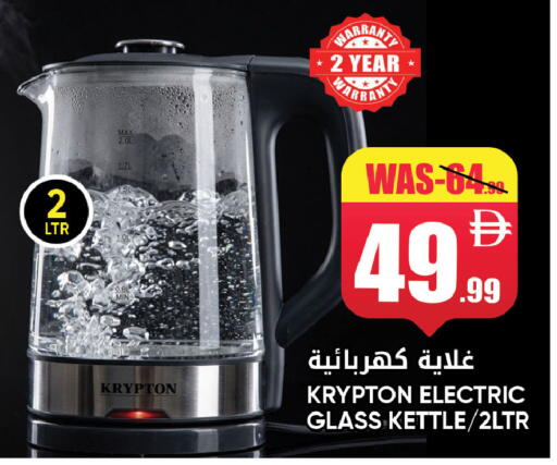 available at ليبتس هايبرماركت in الإمارات العربية المتحدة , الامارات - ٱلْعَيْن‎