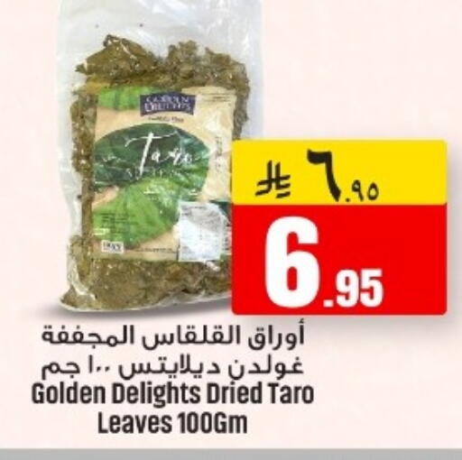 Taro available at مركز نحن واحد للتسوق in مملكة العربية السعودية, السعودية, سعودية - الخبر‎