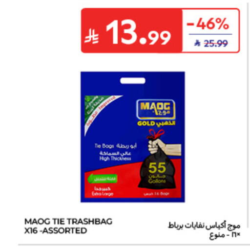 available at كارفور in مملكة العربية السعودية, السعودية, سعودية - الخبر‎