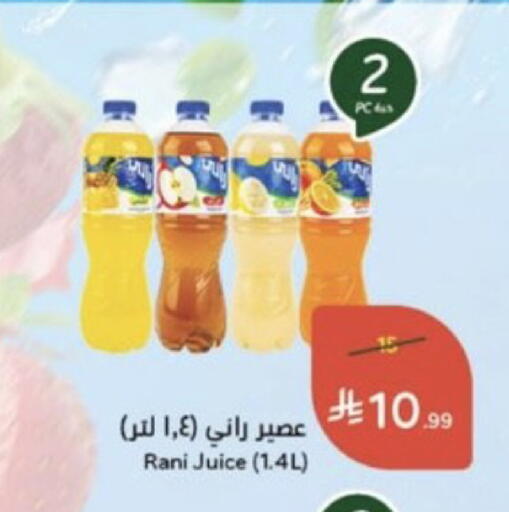 available at هايبر بنده in مملكة العربية السعودية, السعودية, سعودية - خميس مشيط