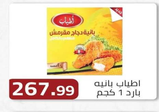 available at ابا ماركت in Egypt - القاهرة