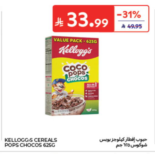 available at كارفور in مملكة العربية السعودية, السعودية, سعودية - الخبر‎