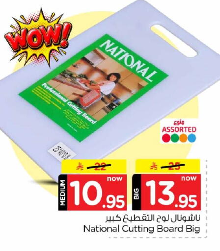 available at Hyper Al Wafa in KSA, Saudi Arabia, Saudi - Al-Kharj