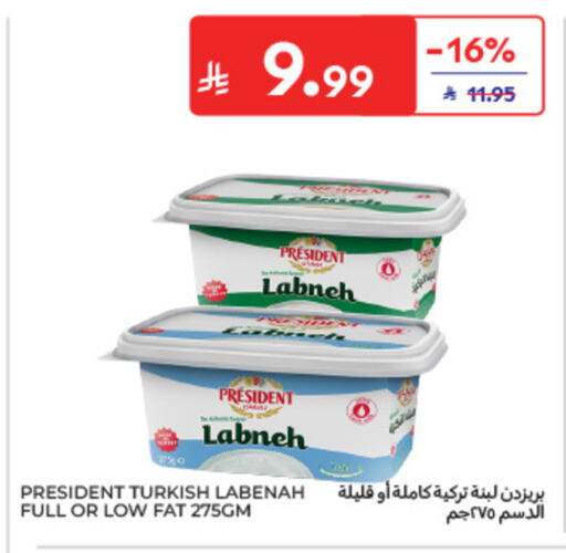 available at كارفور in مملكة العربية السعودية, السعودية, سعودية - الخبر‎