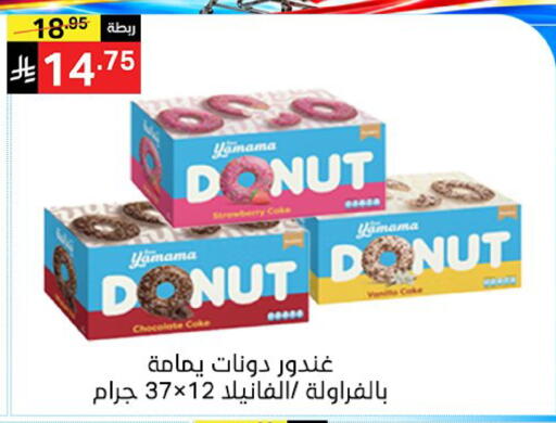 Strawberry available at سوبرماركت نوري‎ in مملكة العربية السعودية, السعودية, سعودية - جدة