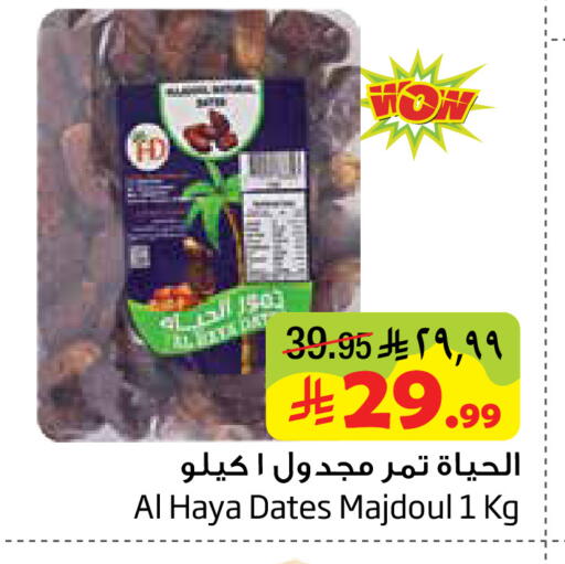 available at ليان هايبر in مملكة العربية السعودية, السعودية, سعودية - المنطقة الشرقية