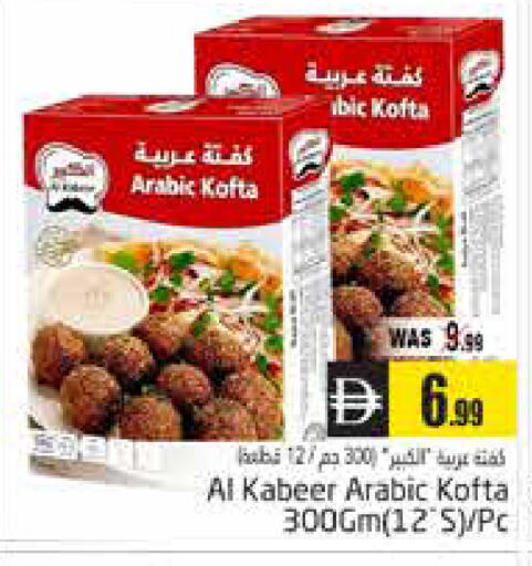 available at هايبر ماركت باسونز in الإمارات العربية المتحدة , الامارات - ٱلْعَيْن‎