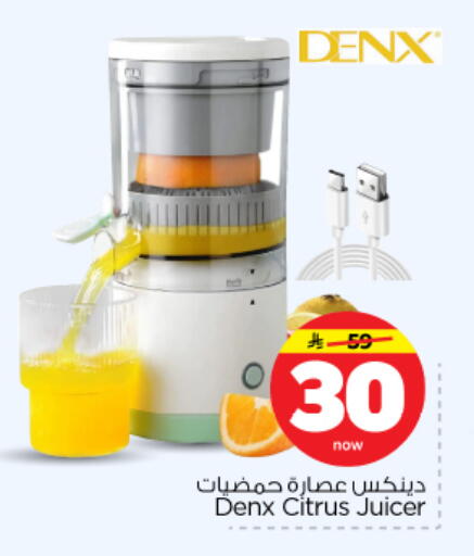 available at Nesto in KSA, Saudi Arabia, Saudi - Riyadh