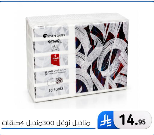 available at الحسين توب أب in مملكة العربية السعودية, السعودية, سعودية - المنطقة الشرقية