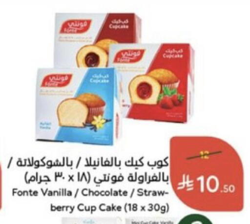 Vanilla available at هايبر بنده in مملكة العربية السعودية, السعودية, سعودية - خميس مشيط