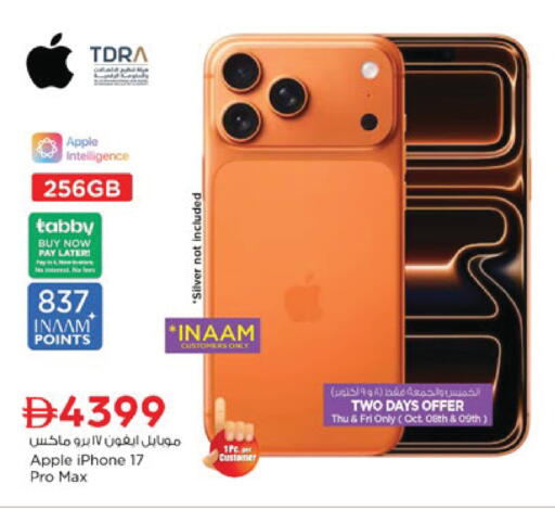 Apple available at Nesto Hypermarket in UAE - Ras al Khaimah