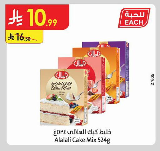 available at الدانوب in مملكة العربية السعودية, السعودية, سعودية - حائل‎