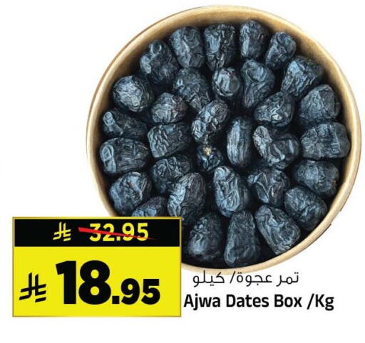 available at Al Madina Hypermarket in KSA, Saudi Arabia, Saudi - Riyadh