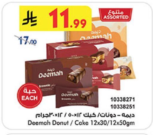 available at Bin Dawood in KSA, Saudi Arabia, Saudi - Mecca