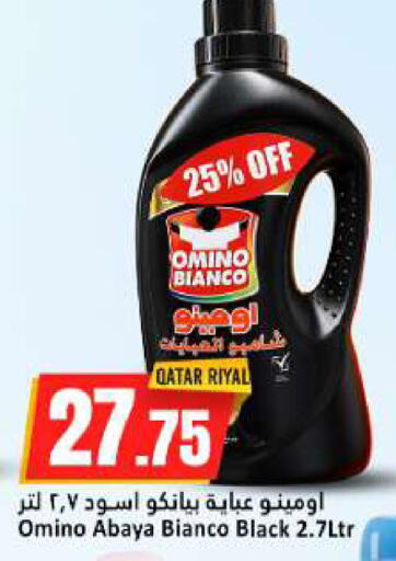 available at دانة هايبرماركت in قطر - الخور