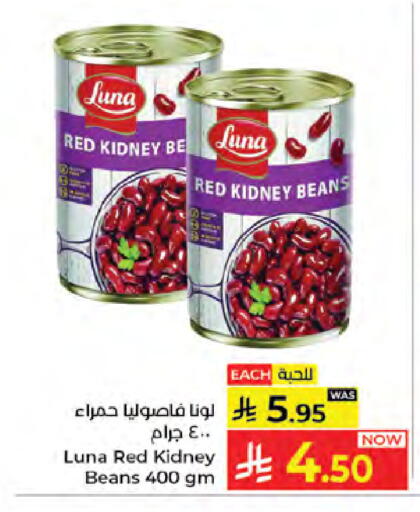 available at كبايان هايبرماركت in مملكة العربية السعودية, السعودية, سعودية - جدة