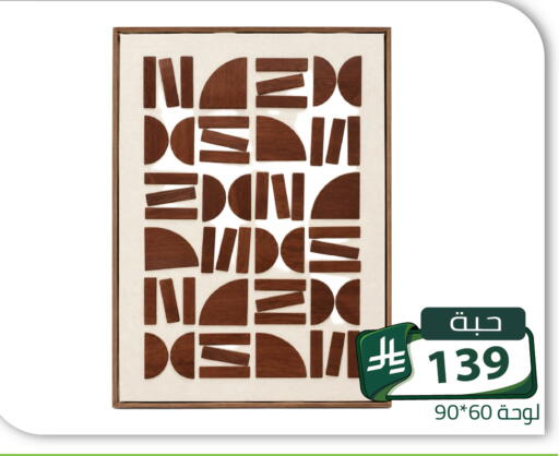 available at Family Discount in KSA, Saudi Arabia, Saudi - Riyadh