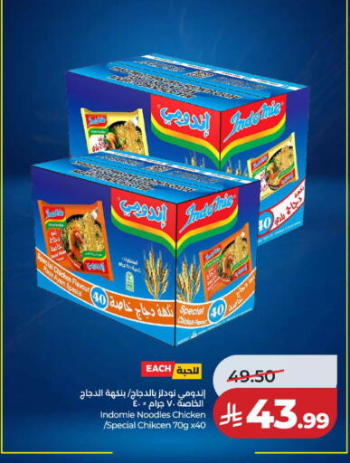 available at لولو هايبرماركت in مملكة العربية السعودية, السعودية, سعودية - تبوك