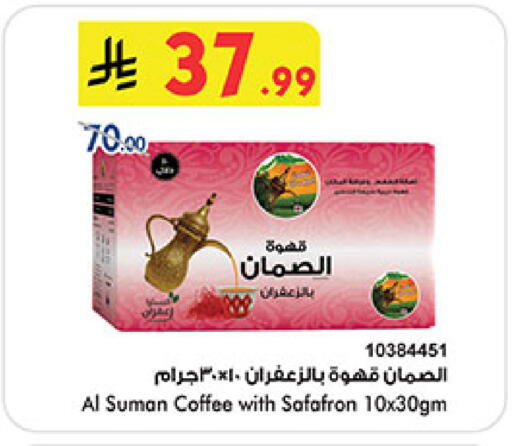 available at Bin Dawood in KSA, Saudi Arabia, Saudi - Mecca