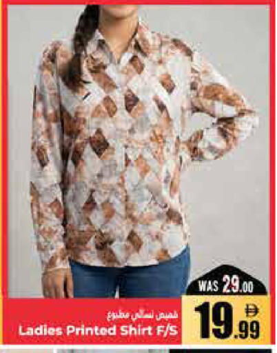 available at هايبر ماركت باسونز in الإمارات العربية المتحدة , الامارات - ٱلْعَيْن‎