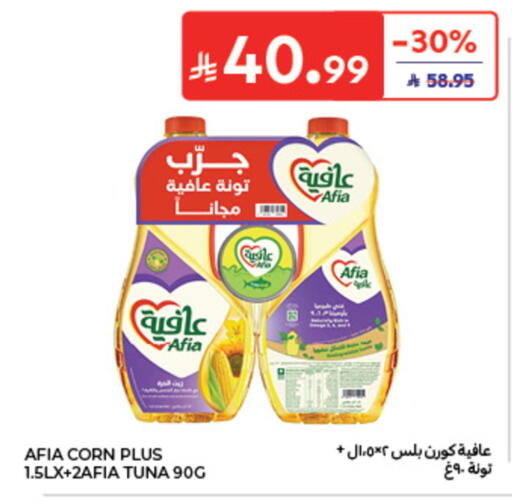 available at كارفور in مملكة العربية السعودية, السعودية, سعودية - جدة
