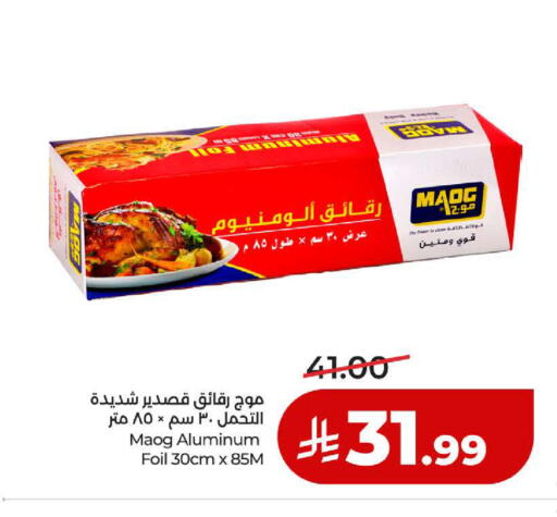 available at لولو هايبرماركت in مملكة العربية السعودية, السعودية, سعودية - ينبع