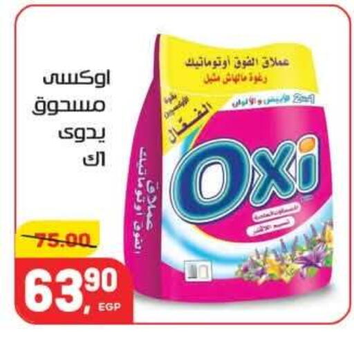 available at Hyper El Mansoura Shobra in Egypt - Cairo