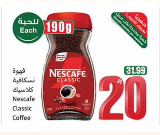 available at أسواق عبد الله العثيم in مملكة العربية السعودية, السعودية, سعودية - الخبر‎