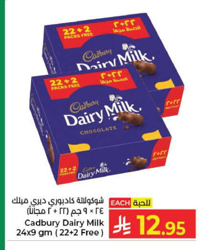 available at كبايان هايبرماركت in مملكة العربية السعودية, السعودية, سعودية - ينبع