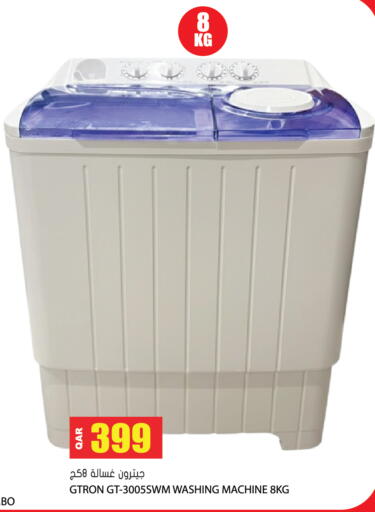 available at Grand Hypermarket in Qatar - Al Wakra