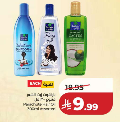 available at لولو هايبرماركت in مملكة العربية السعودية, السعودية, سعودية - ينبع