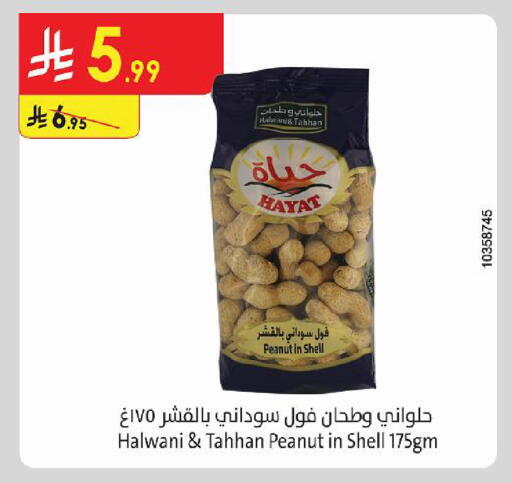 متوفر لدى الدانوب في مملكة العربية السعودية, السعودية, سعودية - الجبيل‎