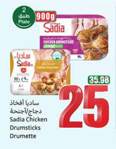 available at أسواق عبد الله العثيم in مملكة العربية السعودية, السعودية, سعودية - الخبر‎