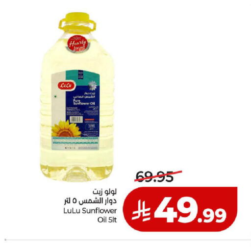 available at LULU Hypermarket in KSA, Saudi Arabia, Saudi - Medina