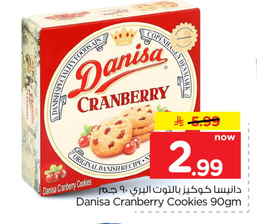 Cranberry available at Nesto in KSA, Saudi Arabia, Saudi - Al Khobar