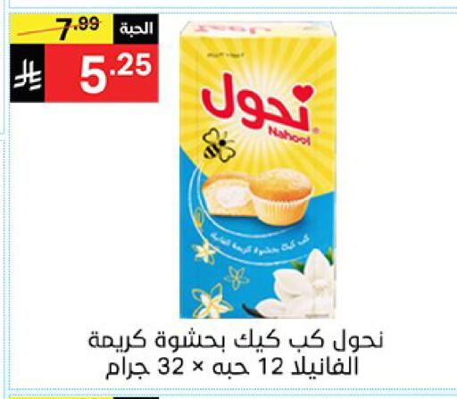 available at سوبرماركت نوري‎ in مملكة العربية السعودية, السعودية, سعودية - جدة