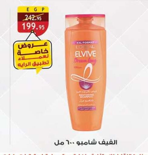 available at Al Rayah Market   in Egypt - Cairo