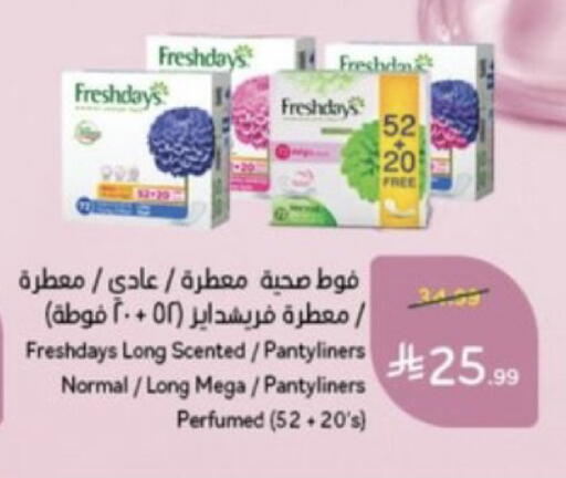available at هايبر بنده in مملكة العربية السعودية, السعودية, سعودية - خميس مشيط
