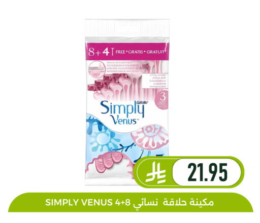 available at تخفيضات العائلة in مملكة العربية السعودية, السعودية, سعودية - المنطقة الشرقية