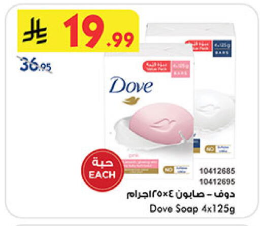 available at Bin Dawood in KSA, Saudi Arabia, Saudi - Mecca