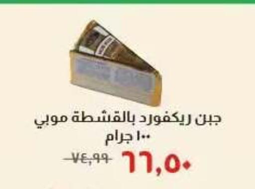 available at Kheir Zaman  in Egypt - Cairo