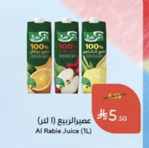 available at هايبر بنده in مملكة العربية السعودية, السعودية, سعودية - خميس مشيط