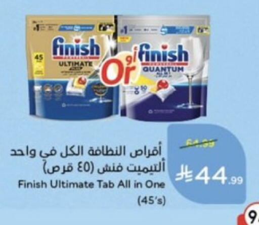 available at هايبر بنده in مملكة العربية السعودية, السعودية, سعودية - خميس مشيط