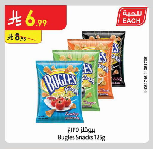 available at Danube in KSA, Saudi Arabia, Saudi - Al Khobar