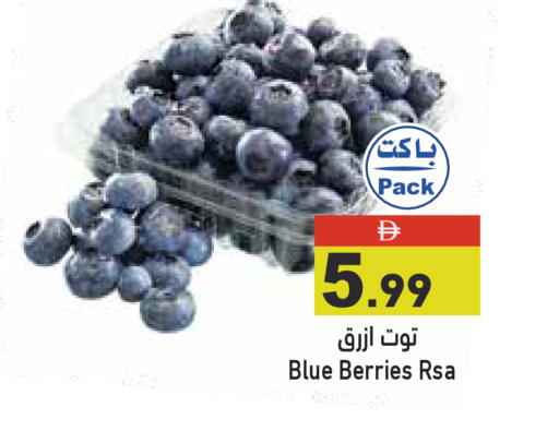 available at Aswaq Ramez in UAE - Ras al Khaimah