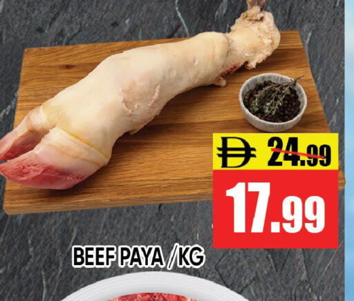 available at ليبتس هايبرماركت in الإمارات العربية المتحدة , الامارات - رَأْس ٱلْخَيْمَة