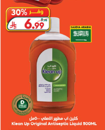available at Dukan in KSA, Saudi Arabia, Saudi - Yanbu